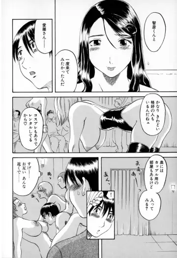 [Kawamori Misaki] Gokuraku Ladies - Paradise Ladies Shuuchi Hen Fhentai - Page 50
