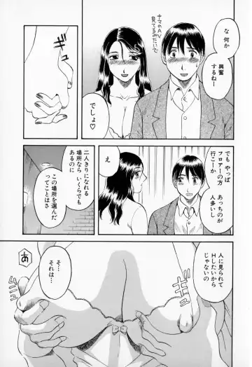 [Kawamori Misaki] Gokuraku Ladies - Paradise Ladies Shuuchi Hen Fhentai - Page 51