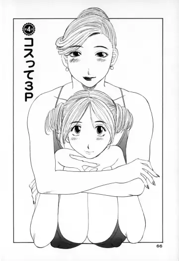 [Kawamori Misaki] Gokuraku Ladies - Paradise Ladies Shuuchi Hen Fhentai - Page 66