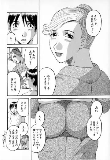 [Kawamori Misaki] Gokuraku Ladies - Paradise Ladies Shuuchi Hen Fhentai - Page 68