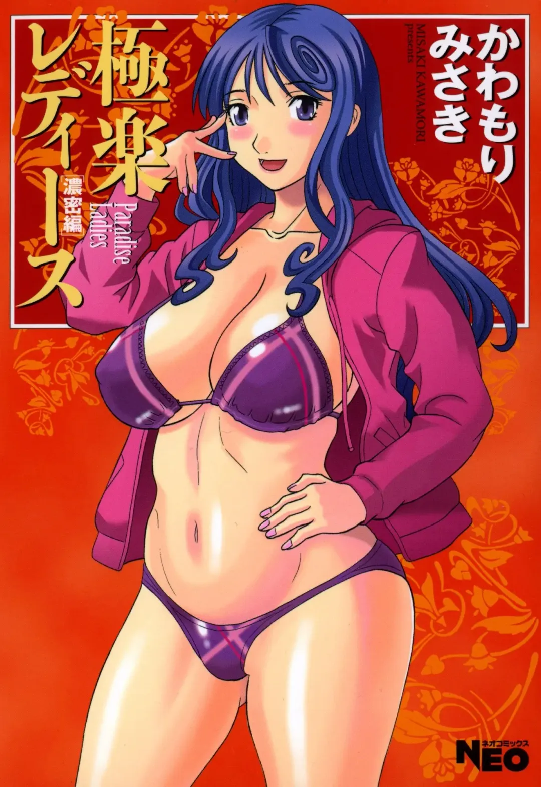 [Kawamori Misaki] Gokuraku Ladies - Paradise Ladies Noumitsu Hen Fhentai - Page 1