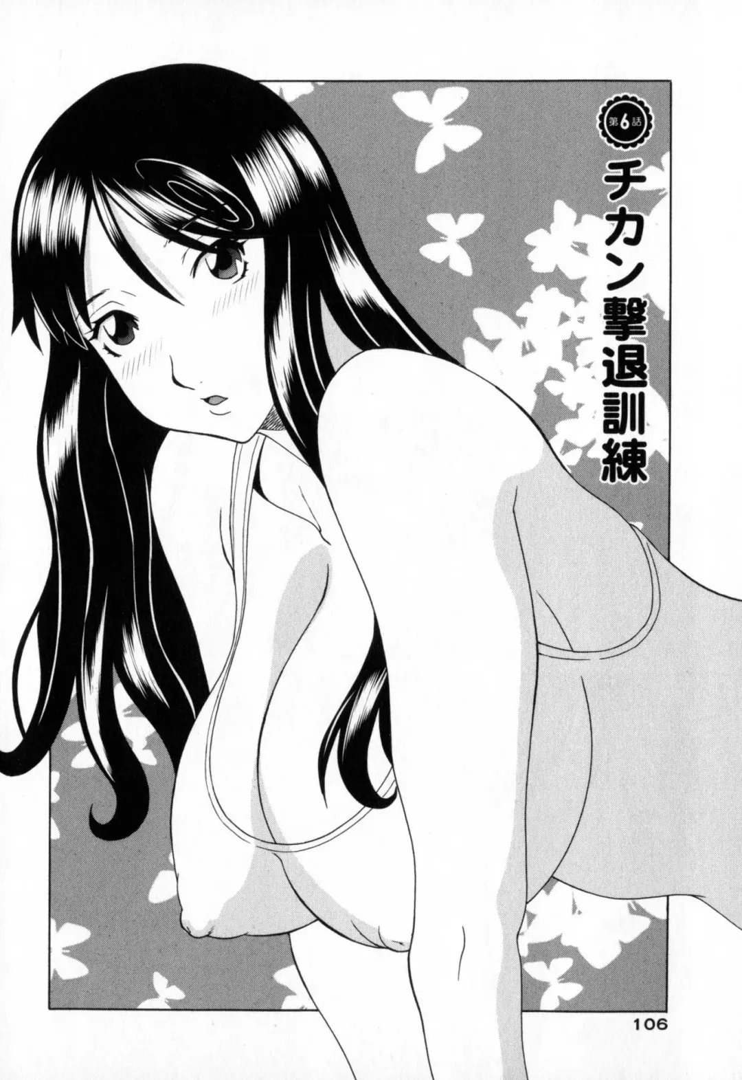 [Kawamori Misaki] Gokuraku Ladies - Paradise Ladies Noumitsu Hen Fhentai - Page 106