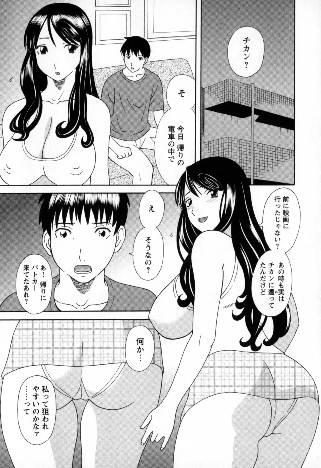 [Kawamori Misaki] Gokuraku Ladies - Paradise Ladies Noumitsu Hen Fhentai - Page 107