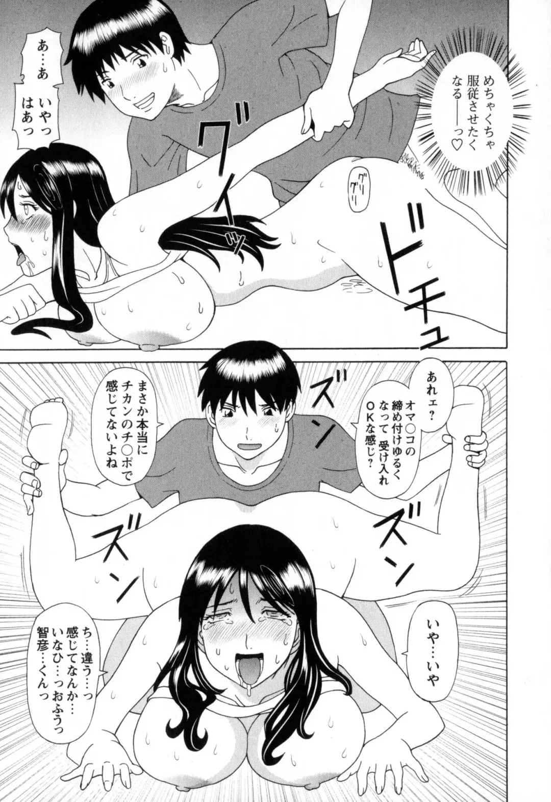 [Kawamori Misaki] Gokuraku Ladies - Paradise Ladies Noumitsu Hen Fhentai - Page 119