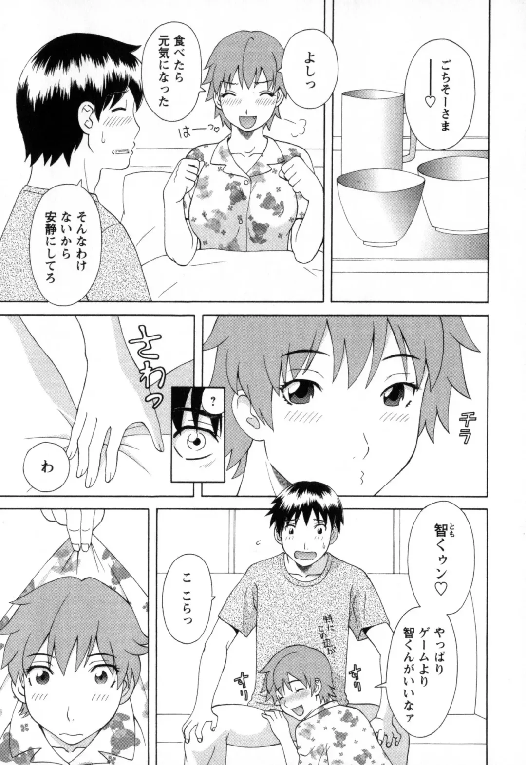 [Kawamori Misaki] Gokuraku Ladies - Paradise Ladies Noumitsu Hen Fhentai - Page 127