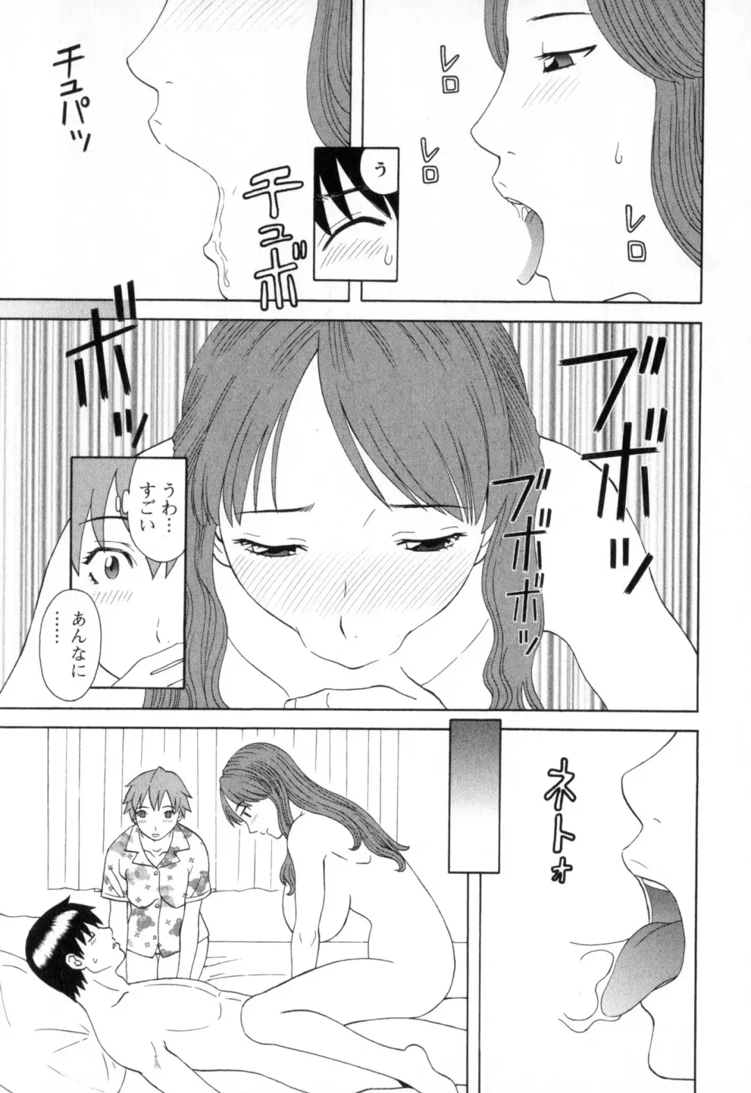 [Kawamori Misaki] Gokuraku Ladies - Paradise Ladies Noumitsu Hen Fhentai - Page 131