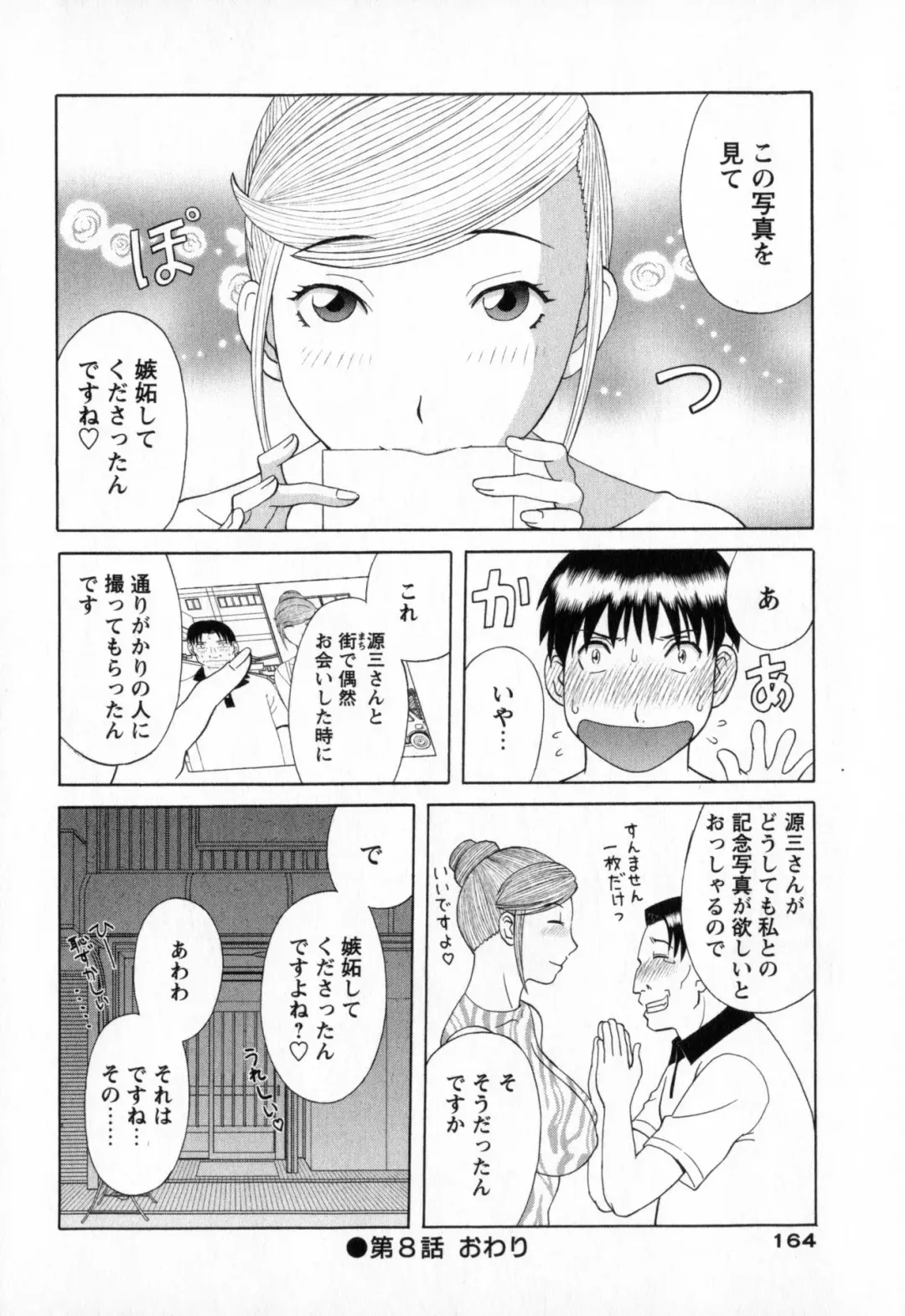 [Kawamori Misaki] Gokuraku Ladies - Paradise Ladies Noumitsu Hen Fhentai - Page 164