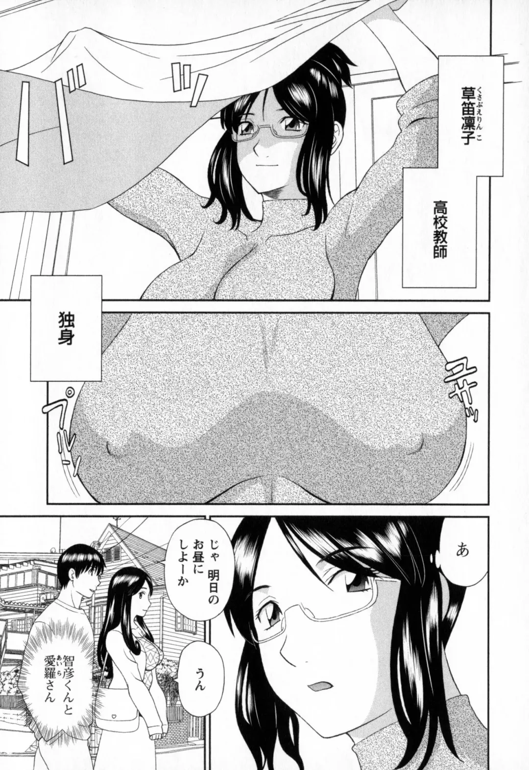 [Kawamori Misaki] Gokuraku Ladies - Paradise Ladies Noumitsu Hen Fhentai - Page 165