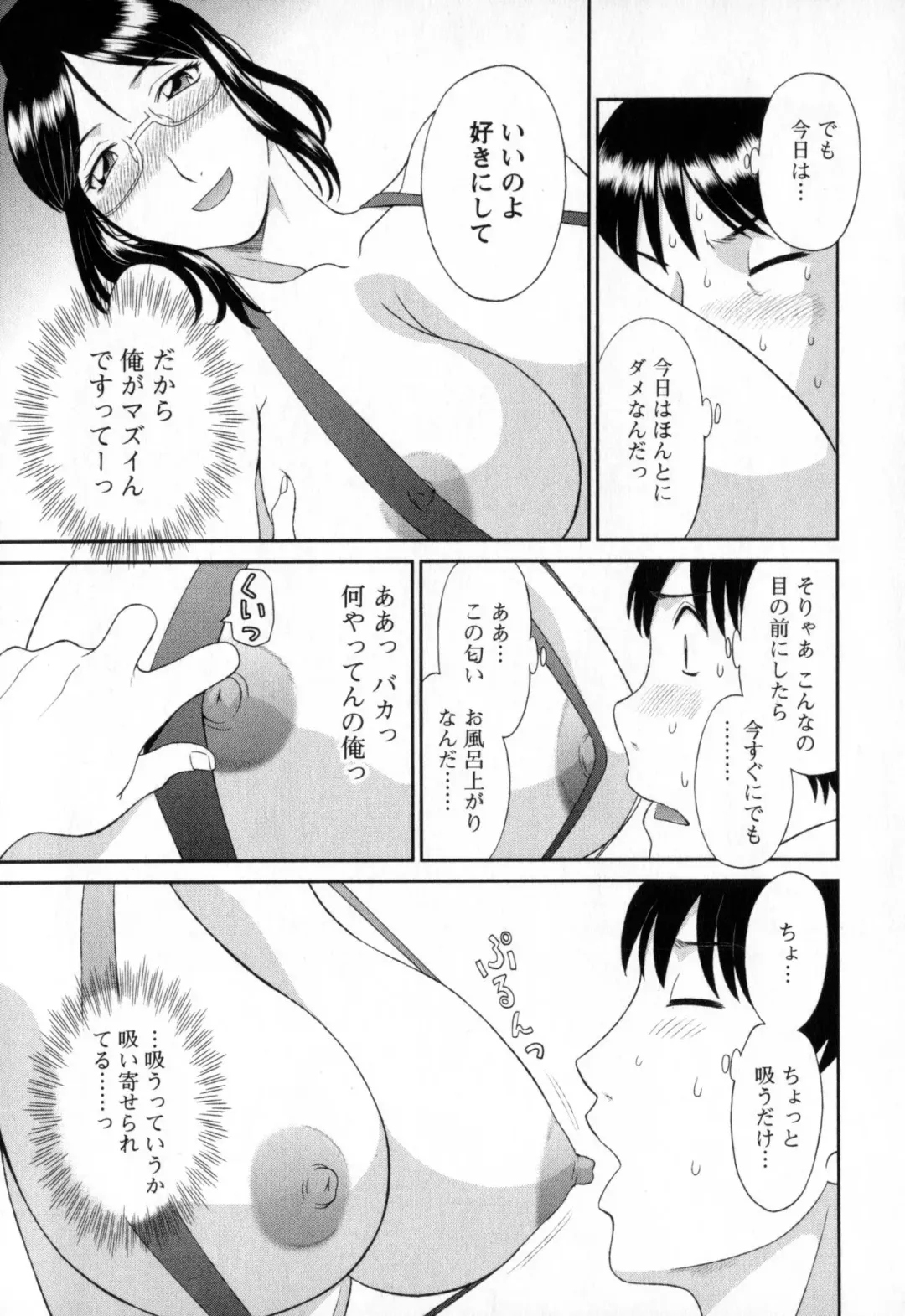 [Kawamori Misaki] Gokuraku Ladies - Paradise Ladies Noumitsu Hen Fhentai - Page 173