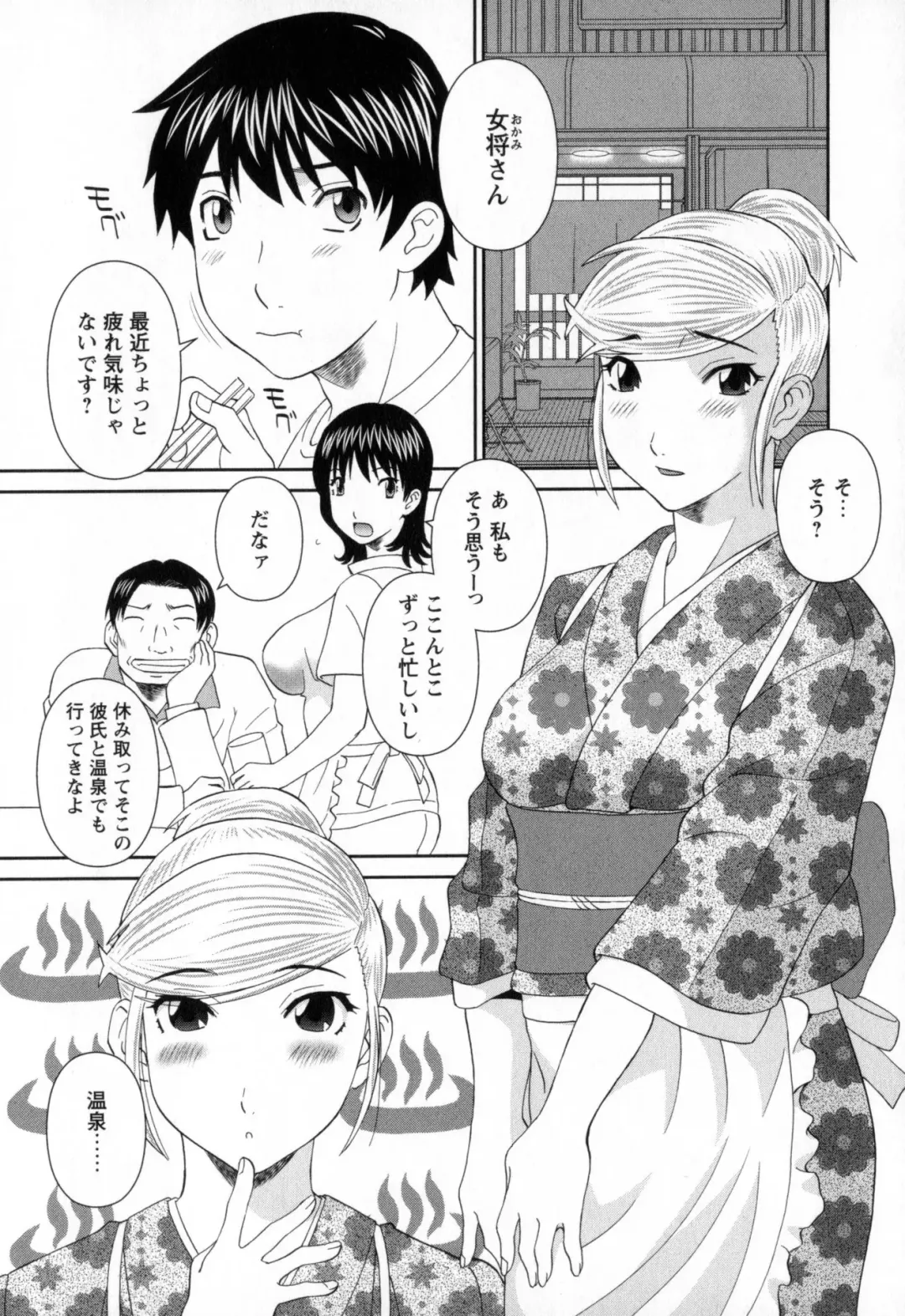 [Kawamori Misaki] Gokuraku Ladies - Paradise Ladies Noumitsu Hen Fhentai - Page 25