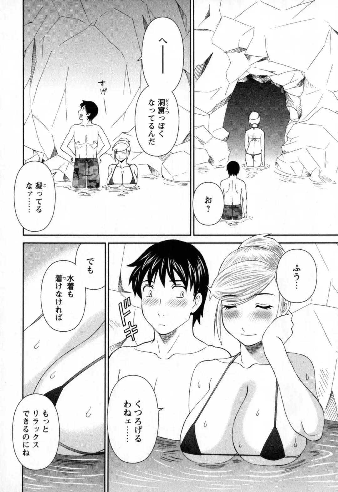 [Kawamori Misaki] Gokuraku Ladies - Paradise Ladies Noumitsu Hen Fhentai - Page 32