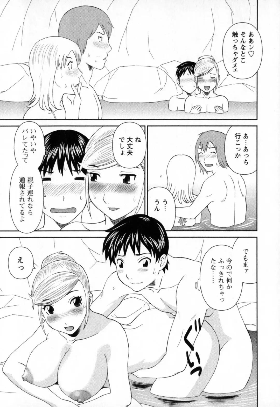 [Kawamori Misaki] Gokuraku Ladies - Paradise Ladies Noumitsu Hen Fhentai - Page 39