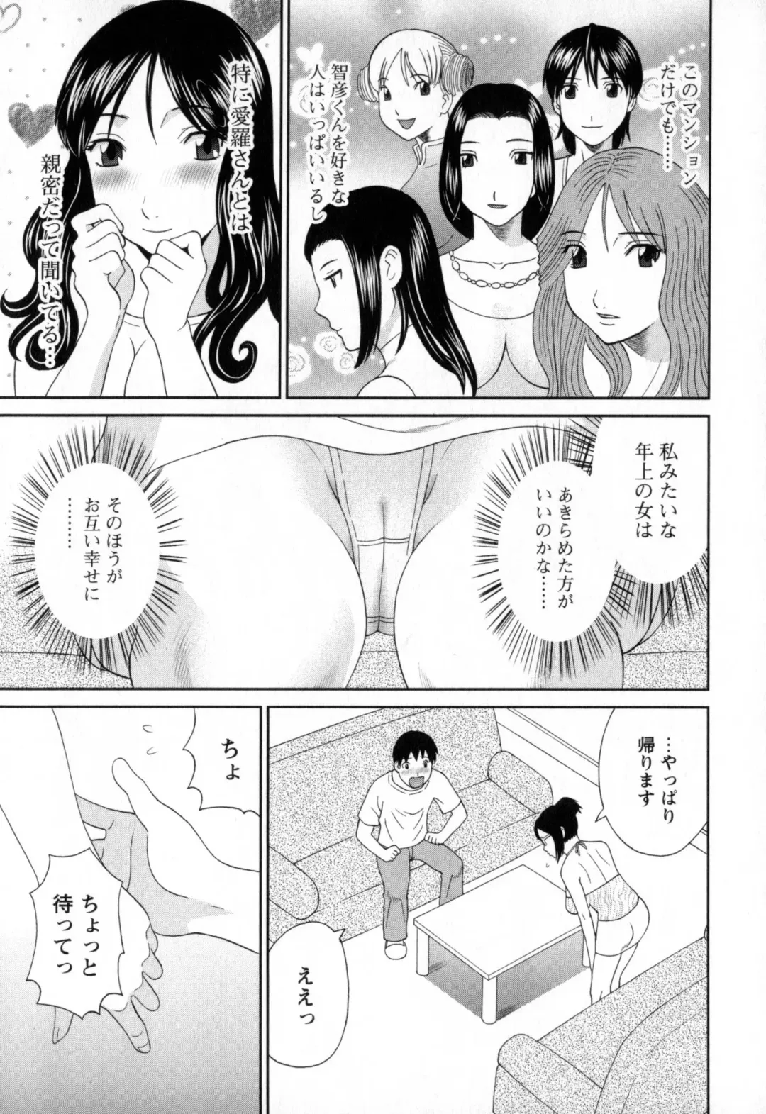[Kawamori Misaki] Gokuraku Ladies - Paradise Ladies Noumitsu Hen Fhentai - Page 49