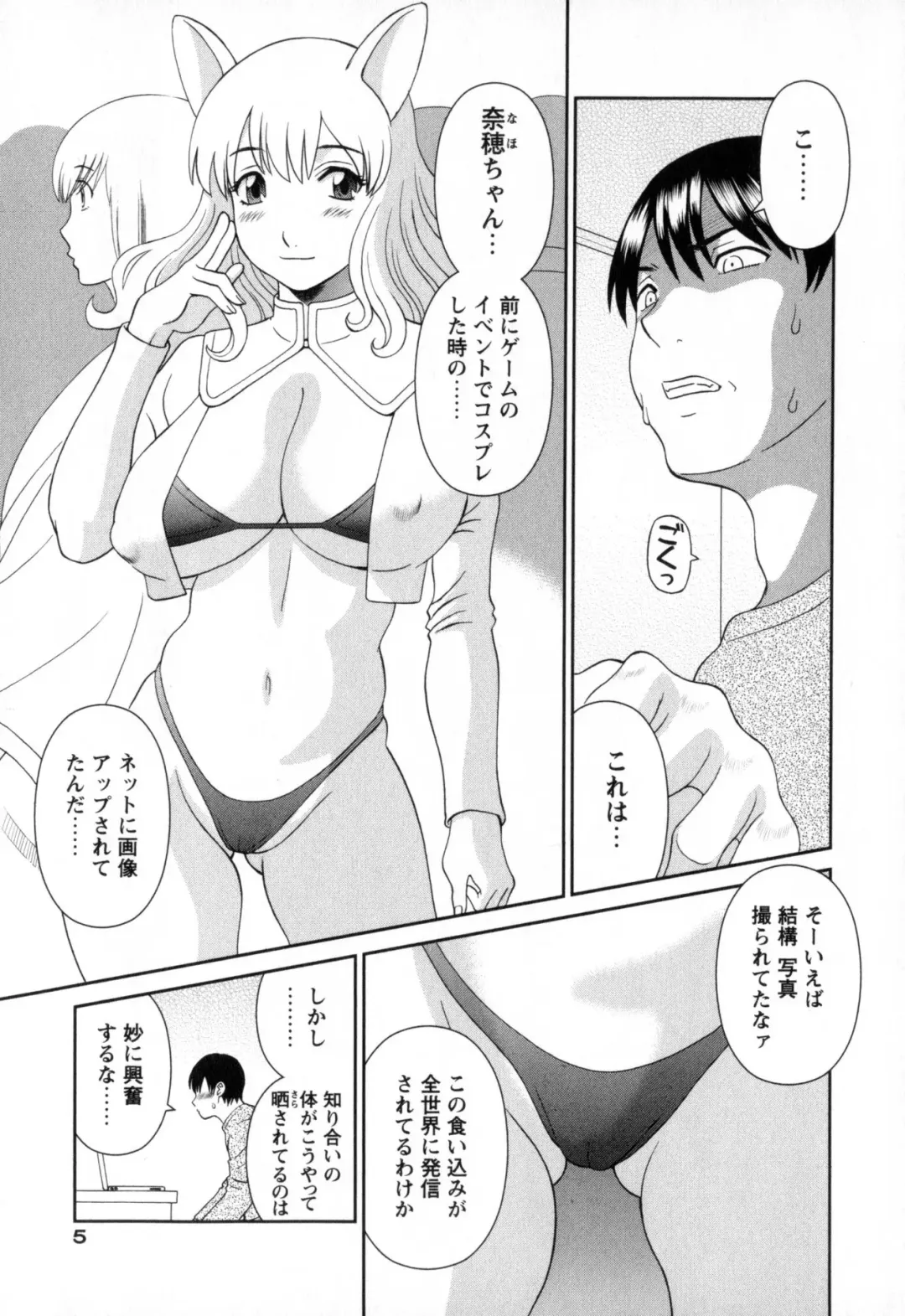 [Kawamori Misaki] Gokuraku Ladies - Paradise Ladies Noumitsu Hen Fhentai - Page 5