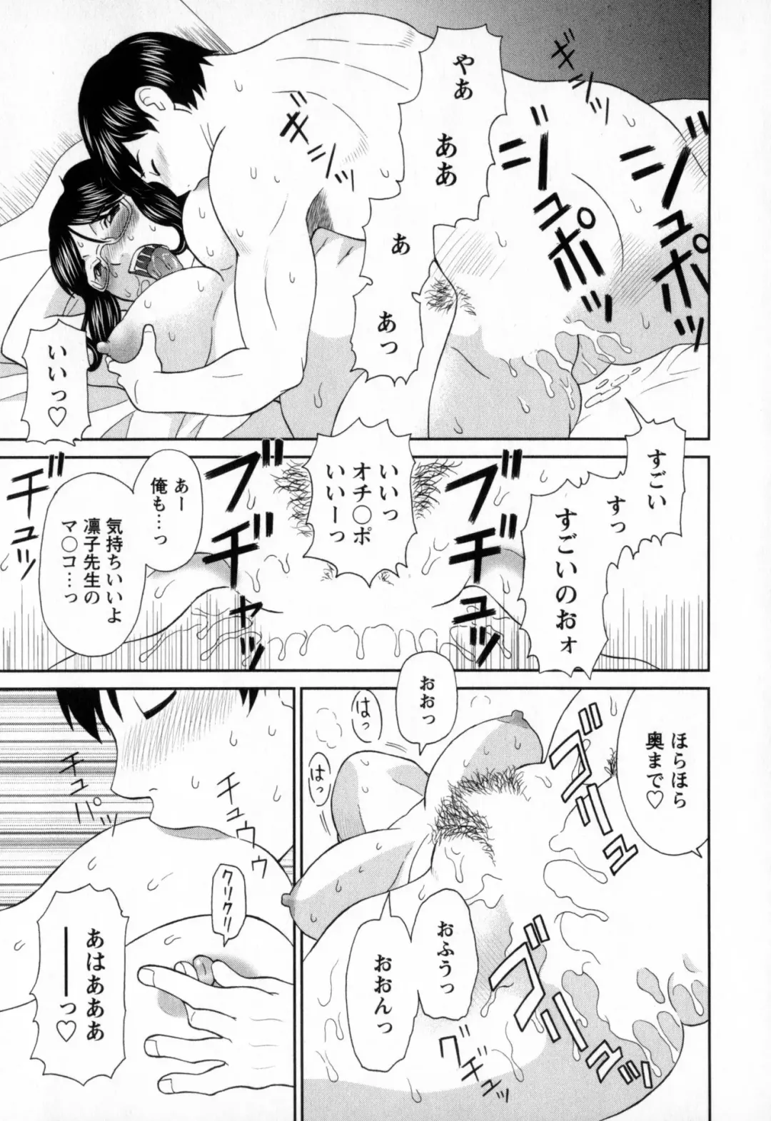 [Kawamori Misaki] Gokuraku Ladies - Paradise Ladies Noumitsu Hen Fhentai - Page 59