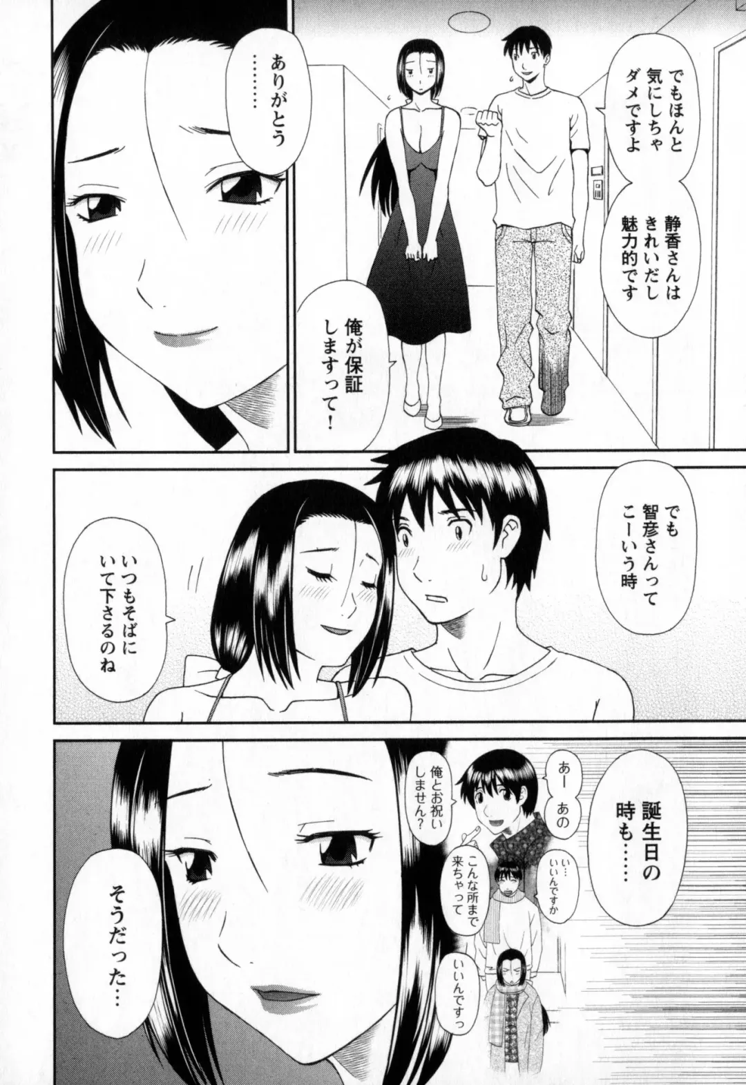 [Kawamori Misaki] Gokuraku Ladies - Paradise Ladies Noumitsu Hen Fhentai - Page 88
