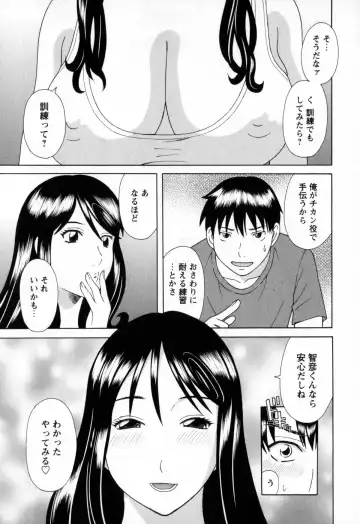 [Kawamori Misaki] Gokuraku Ladies - Paradise Ladies Noumitsu Hen Fhentai - Page 109