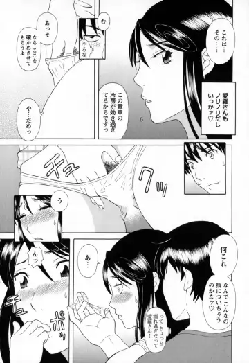 [Kawamori Misaki] Gokuraku Ladies - Paradise Ladies Noumitsu Hen Fhentai - Page 115