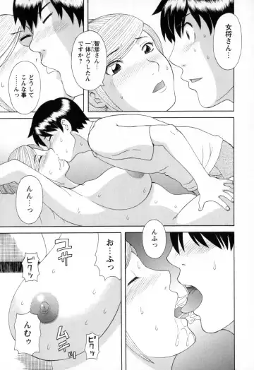 [Kawamori Misaki] Gokuraku Ladies - Paradise Ladies Noumitsu Hen Fhentai - Page 153