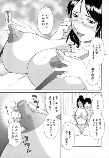 [Kawamori Misaki] Gokuraku Ladies - Paradise Ladies Noumitsu Hen Fhentai - Page 175