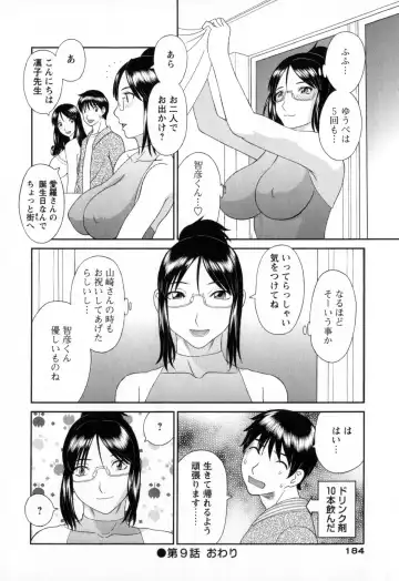 [Kawamori Misaki] Gokuraku Ladies - Paradise Ladies Noumitsu Hen Fhentai - Page 184