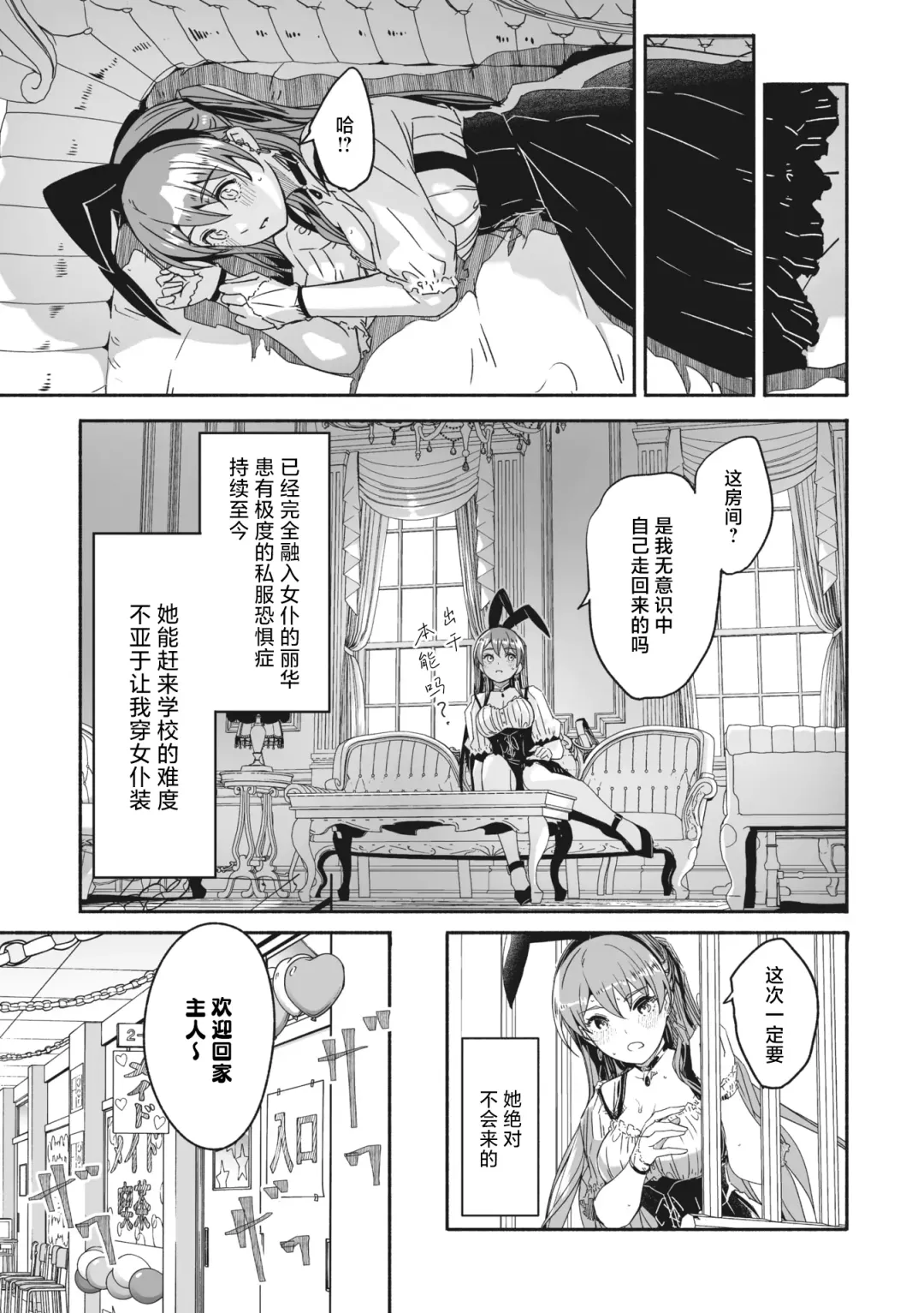 [Gustav] Reika wa Karei na Boku no Jouou Ch. 6 Fhentai.net - Page 3