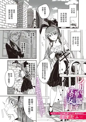 [Gustav] Reika wa Karei na Boku no Jouou Ch. 6 - Fhentai.net