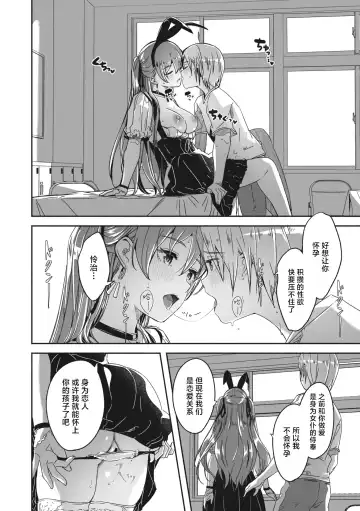 [Gustav] Reika wa Karei na Boku no Jouou Ch. 6 Fhentai.net - Page 10