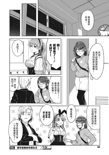 [Gustav] Reika wa Karei na Boku no Jouou Ch. 6 Fhentai.net - Page 24