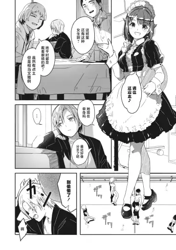 [Gustav] Reika wa Karei na Boku no Jouou Ch. 6 Fhentai.net - Page 4