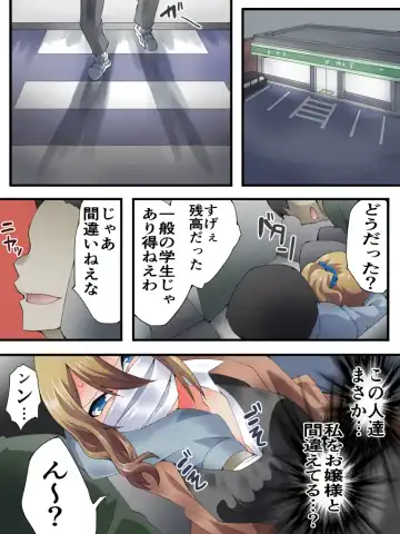 [Yakumo Ginjirou] Yokubou Kaiki Dai 584 Shou - [tsuyo ● mokuteki hankō] gendai yūkai-sei hanzai-roku case 02 migawari no re ● pu higai - Fhentai.net - Page 7