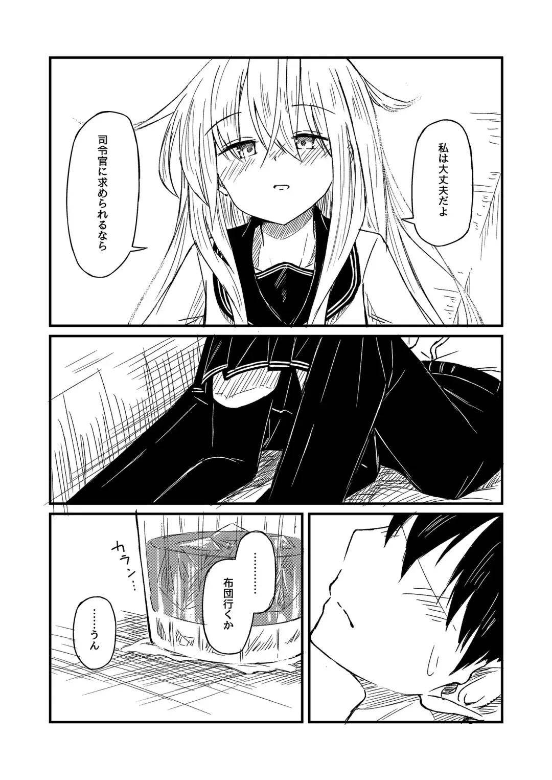 [Kuuru] Nettaigyo ni Furete Fhentai - Page 12