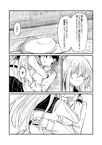 [Kuuru] Nettaigyo ni Furete Fhentai.net - Page 11