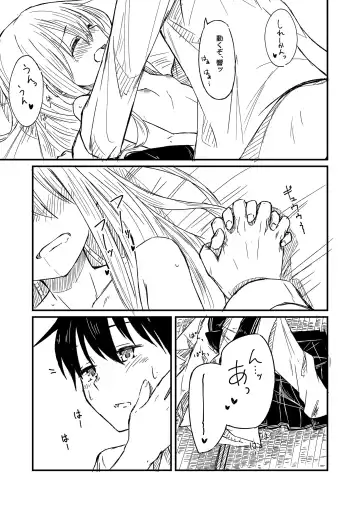 [Kuuru] Nettaigyo ni Furete Fhentai.net - Page 22