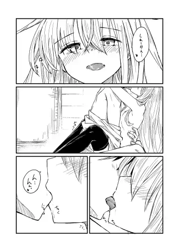 [Kuuru] Nettaigyo ni Furete Fhentai.net - Page 23