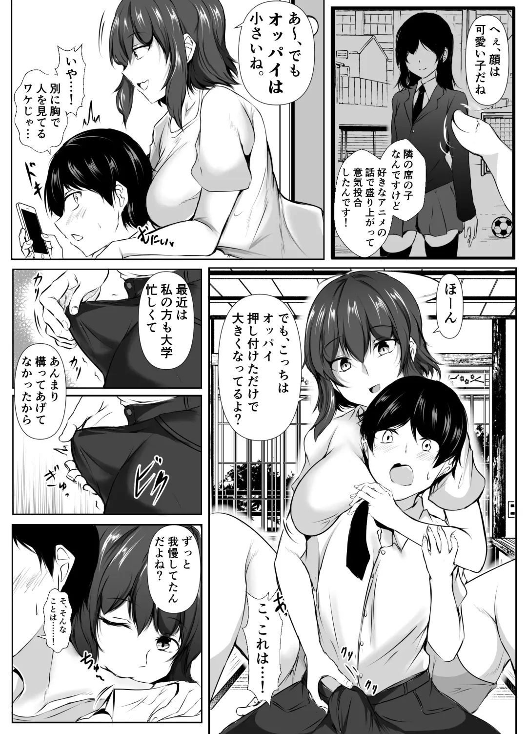[Issi-13] Rokujou Hitoma no Room Share ~Ecchi na Onee-san to Amaama Seikatsu~ Fhentai - Page 17