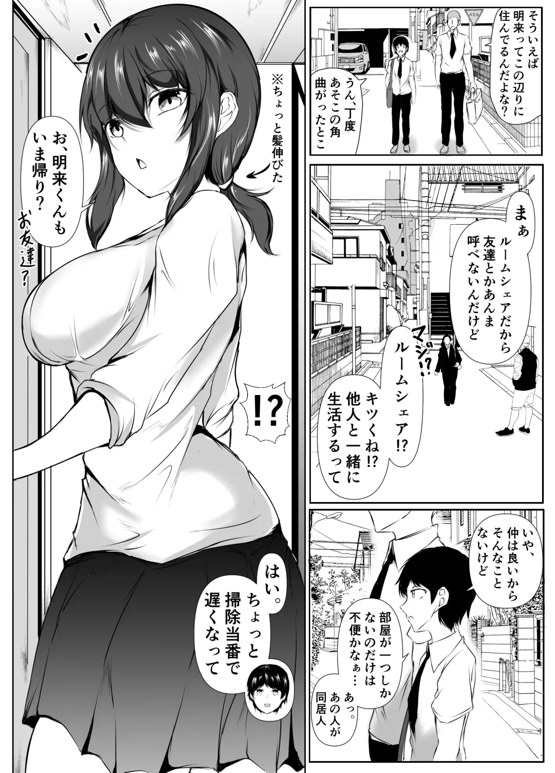 [Issi-13] Rokujou Hitoma no Room Share ~Ecchi na Onee-san to Amaama Seikatsu~ Fhentai - Page 24