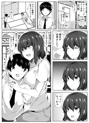 [Issi-13] Rokujou Hitoma no Room Share ~Ecchi na Onee-san to Amaama Seikatsu~ Fhentai.net - Page 16