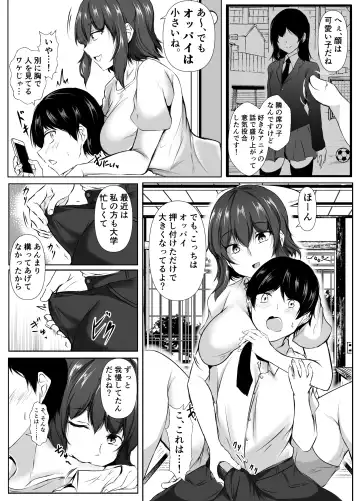 [Issi-13] Rokujou Hitoma no Room Share ~Ecchi na Onee-san to Amaama Seikatsu~ Fhentai.net - Page 17