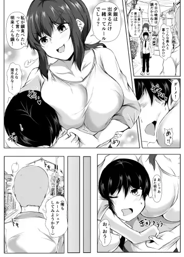 [Issi-13] Rokujou Hitoma no Room Share ~Ecchi na Onee-san to Amaama Seikatsu~ Fhentai.net - Page 25