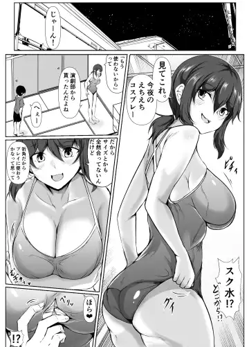 [Issi-13] Rokujou Hitoma no Room Share ~Ecchi na Onee-san to Amaama Seikatsu~ Fhentai.net - Page 31