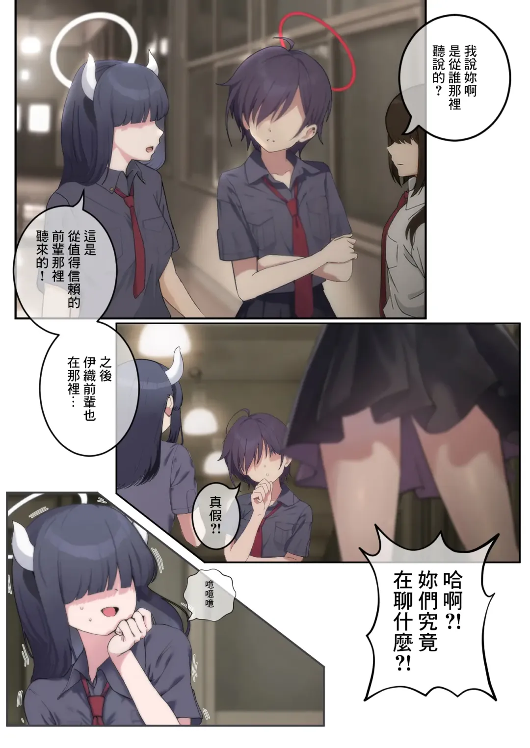 Kivotos Houkago Tokubetsu Jugyou #1 Fhentai - Page 18