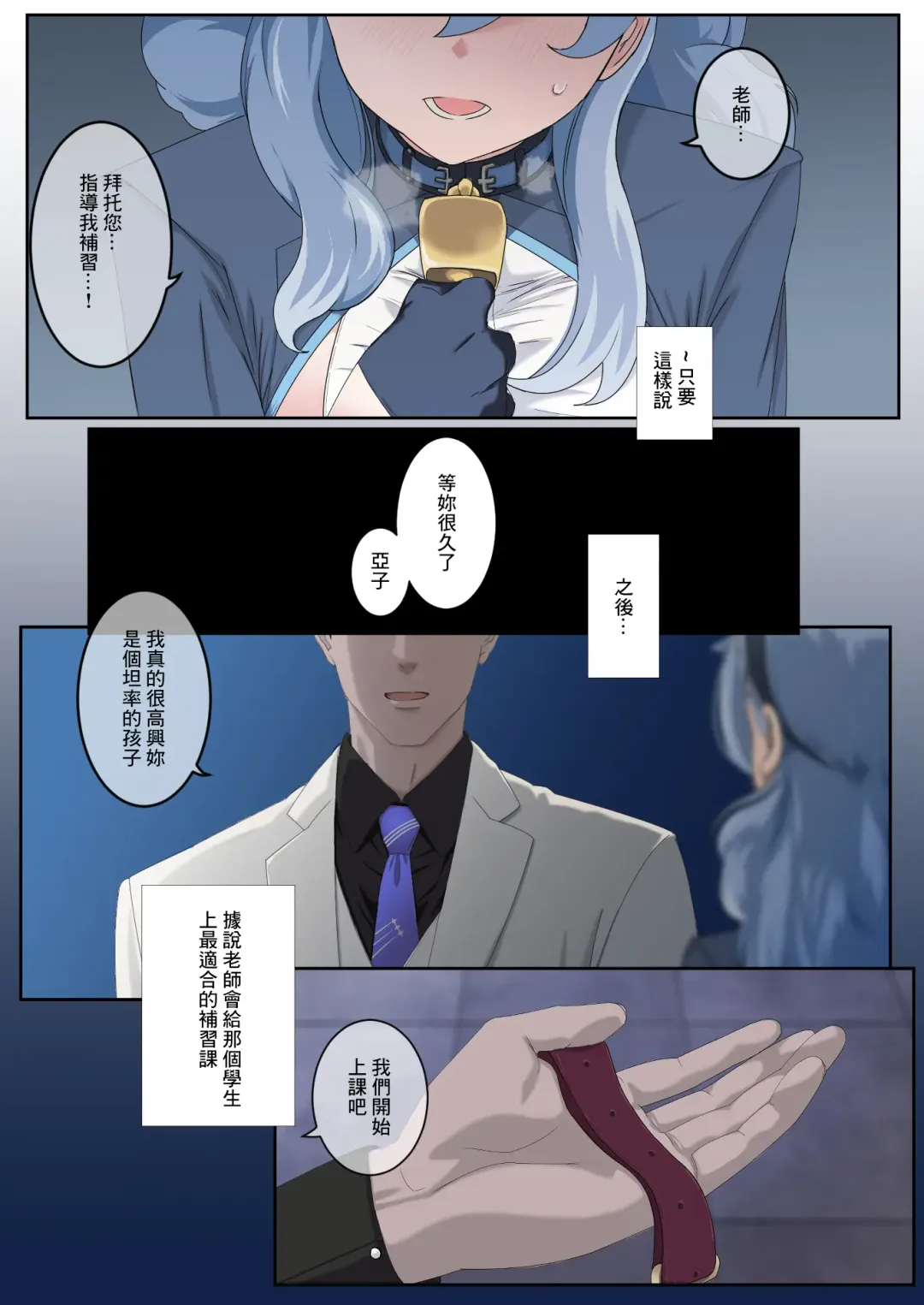 Kivotos Houkago Tokubetsu Jugyou #1 Fhentai - Page 4