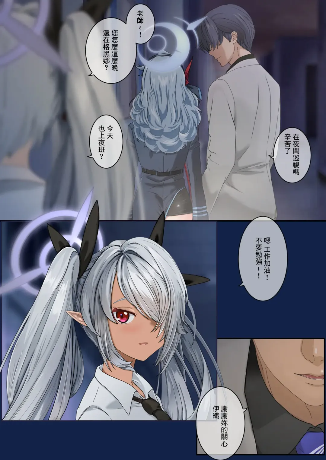 Kivotos Houkago Tokubetsu Jugyou #1 Fhentai - Page 7