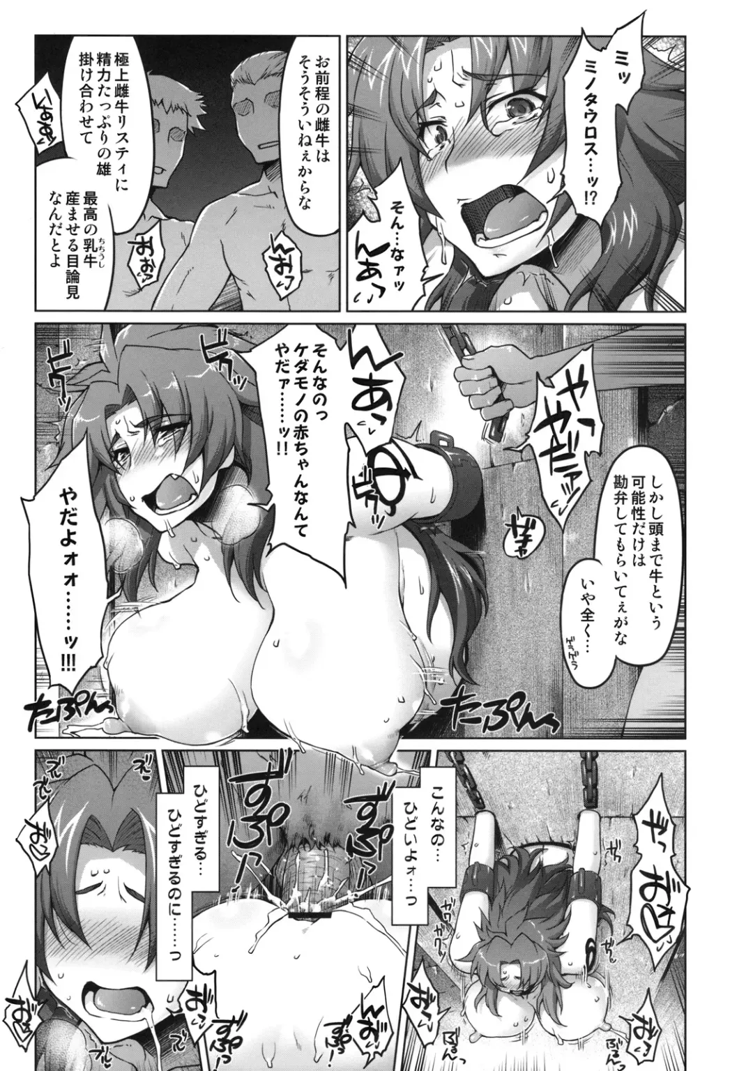 [Seura Isago] Meushi Gizoku ~Risty Rin After~ Fhentai.net - Page 38