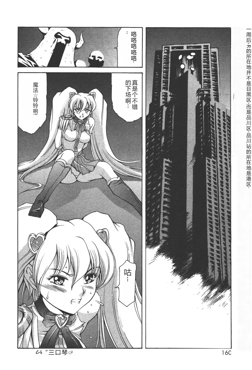 [Maguro Teikoku] Mahou no Moerist Lyrical Ririnka Fhentai.net - Page 163