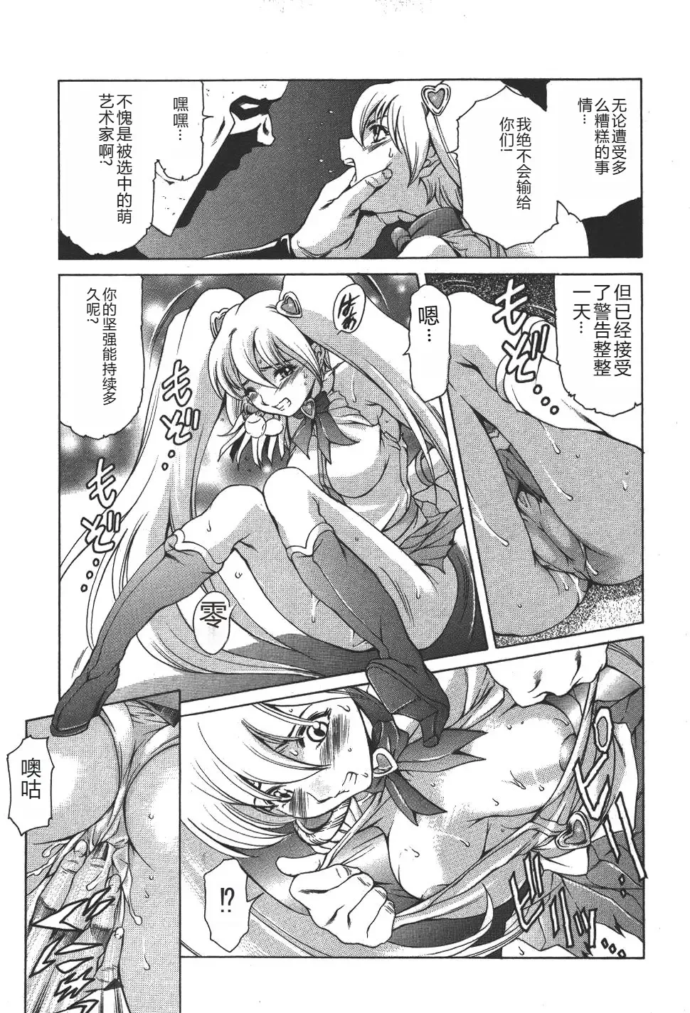 [Maguro Teikoku] Mahou no Moerist Lyrical Ririnka Fhentai.net - Page 164