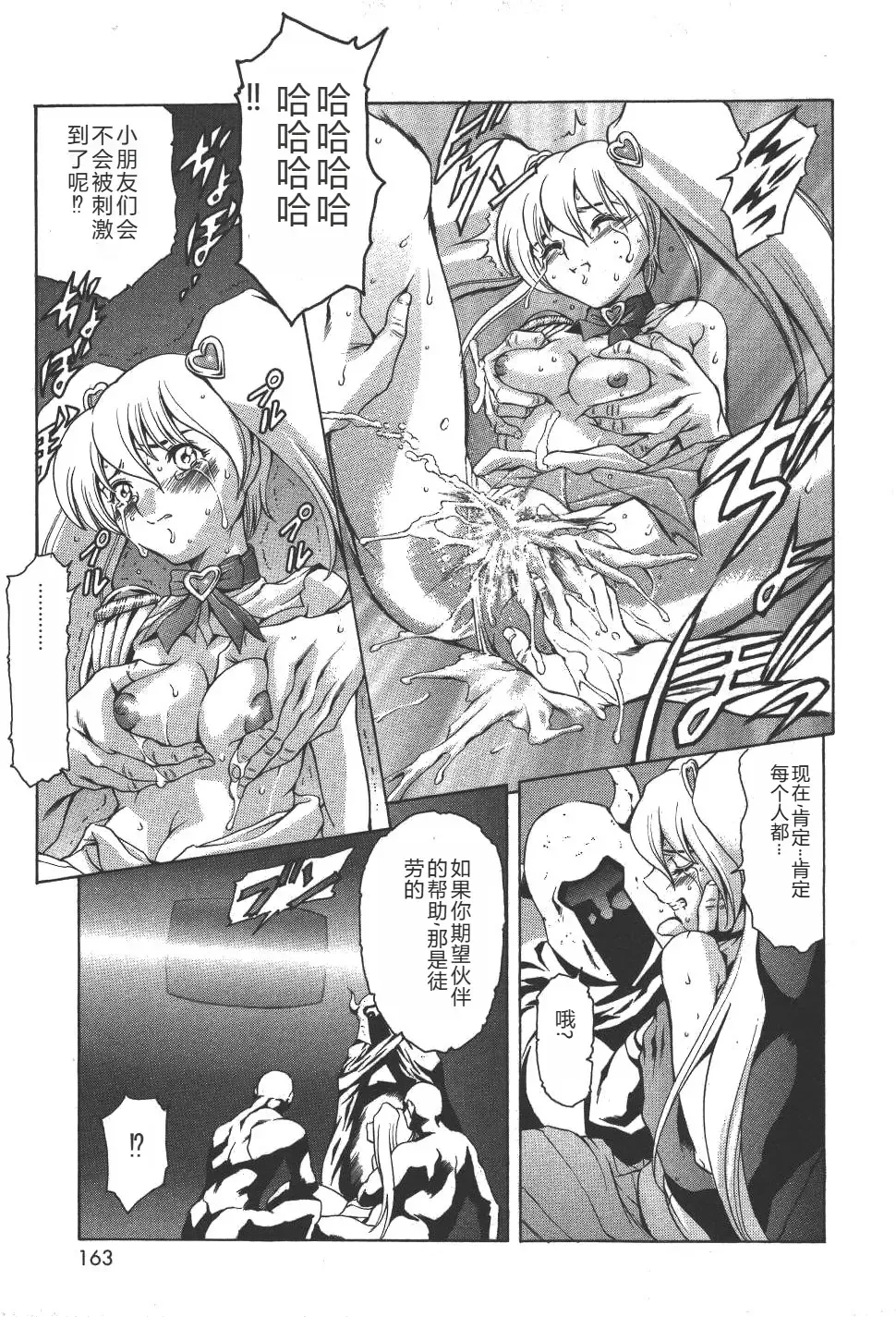 [Maguro Teikoku] Mahou no Moerist Lyrical Ririnka Fhentai.net - Page 166