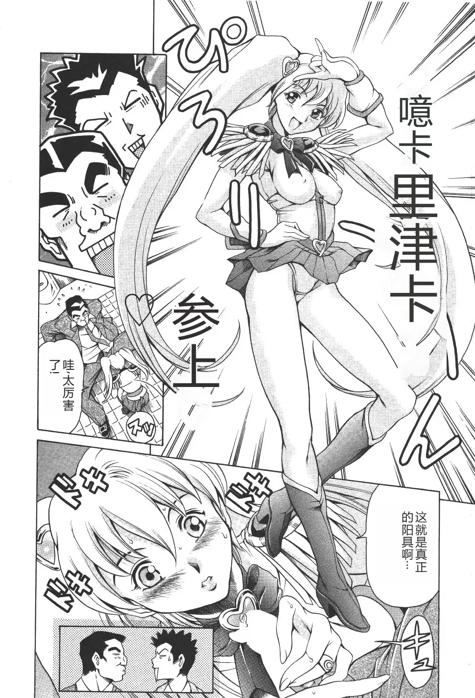 [Maguro Teikoku] Mahou no Moerist Lyrical Ririnka Fhentai.net - Page 17