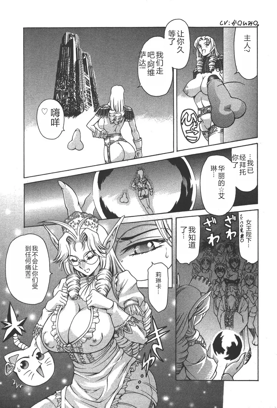 [Maguro Teikoku] Mahou no Moerist Lyrical Ririnka Fhentai.net - Page 178